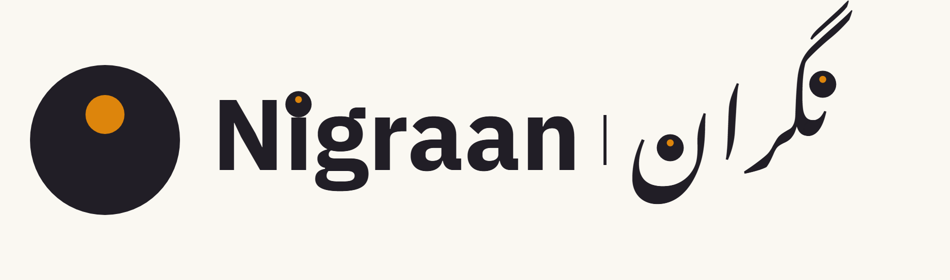 Nigraan · نگڑان